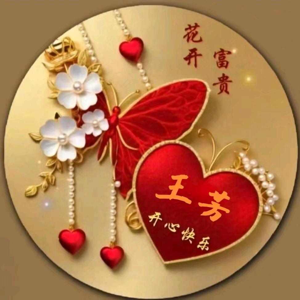 永远爱你
