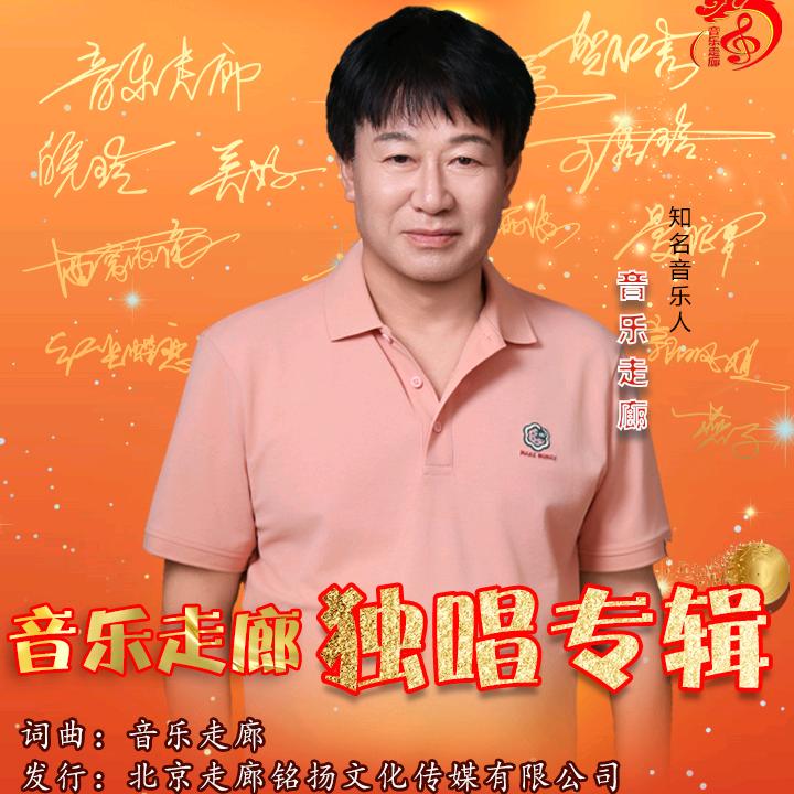 音乐走廊（每天下午3.08分-5.08分