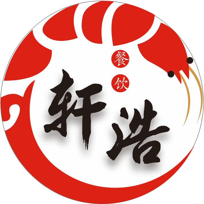 轩浩海鲜小排挡