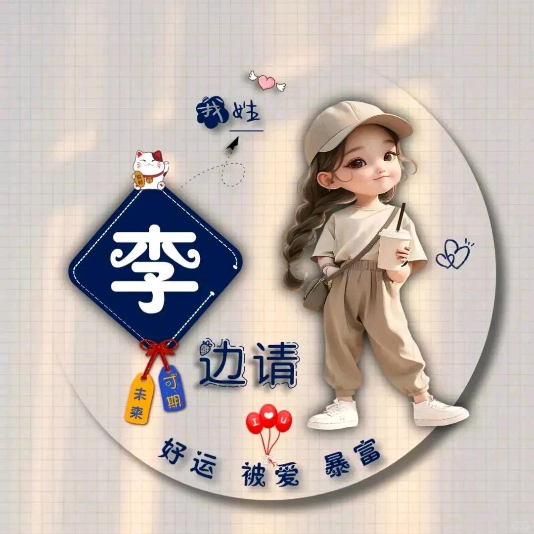 不懂李
