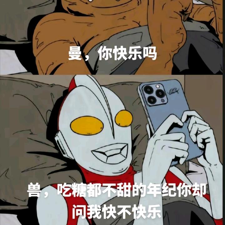 遗憾