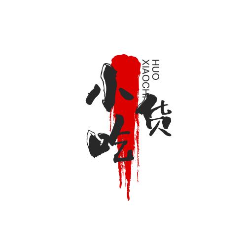 小吃货（零食）