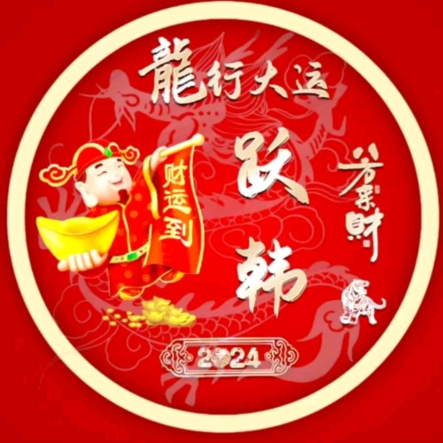 跃韩厂家