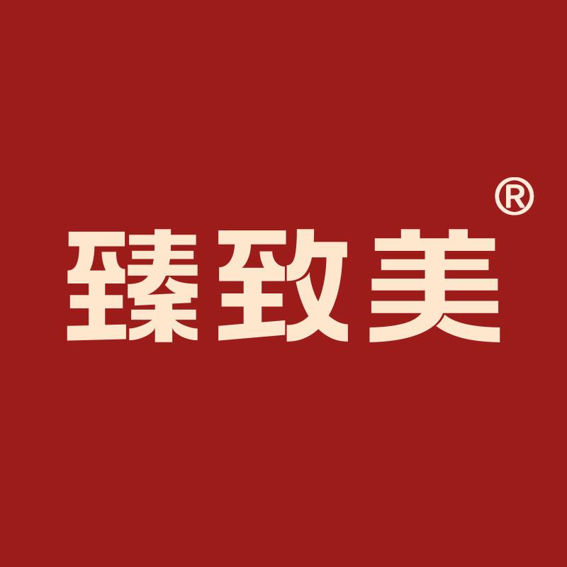 臻致美官方账号