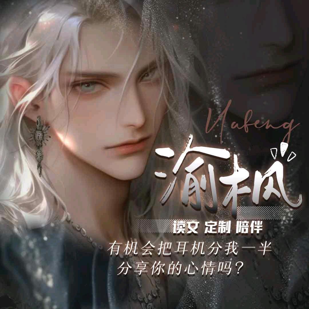 渝枫SAMA(游戏版)