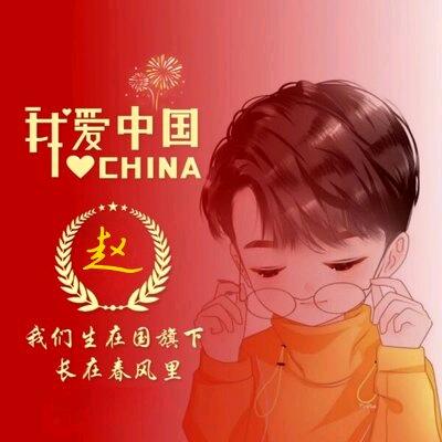 赵财进宝，请多多关注