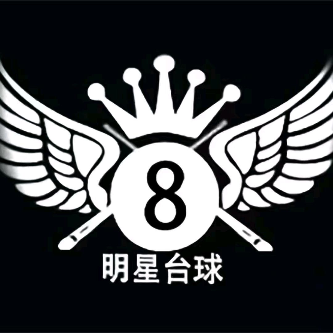 明星台球第六分店