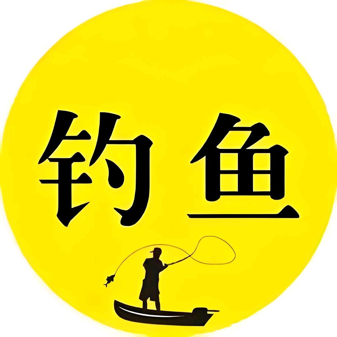 🎣三七钓鱼人🎣
