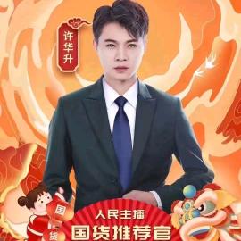 华升优选(国货推荐官)