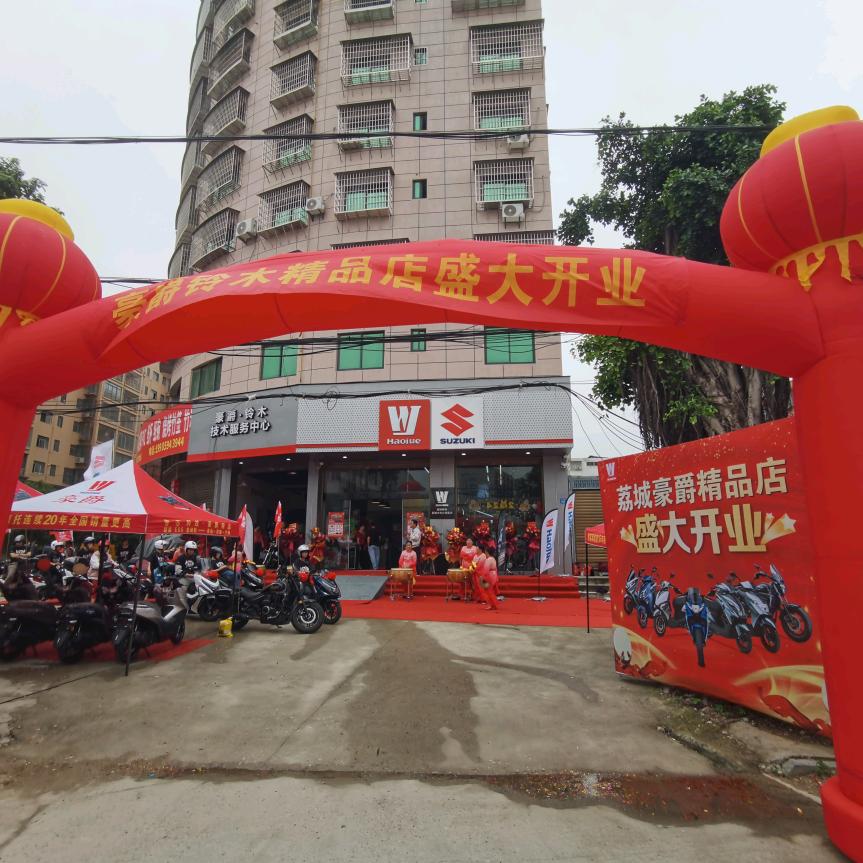 莆田豪爵荔城精品店