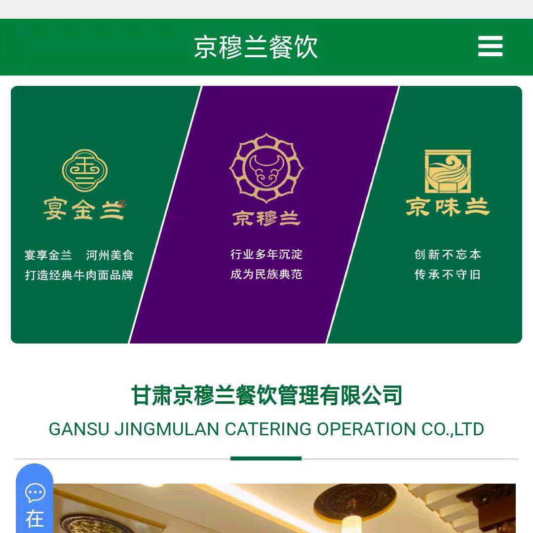 京穆兰牛肉面总部