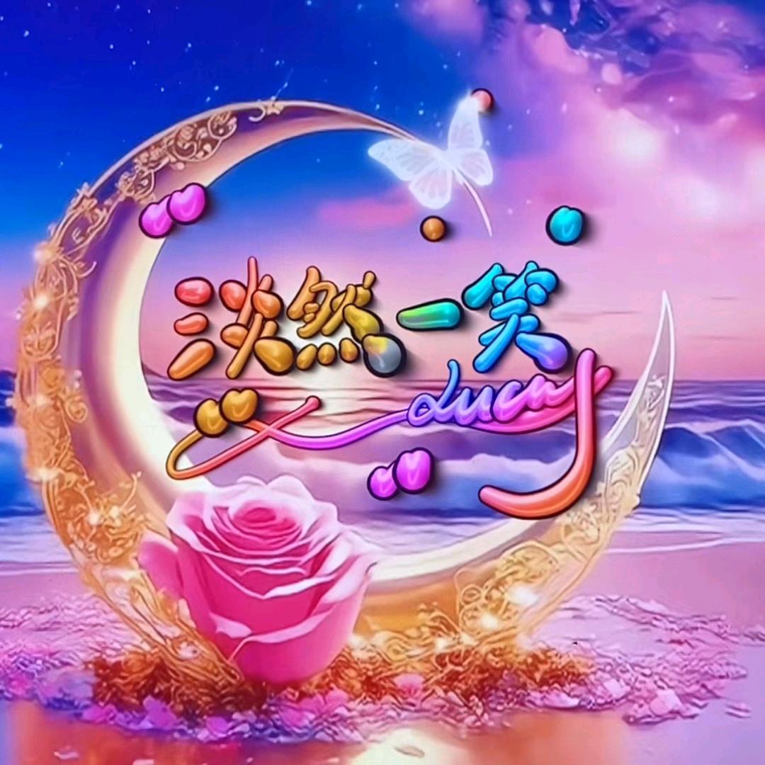 时间让我明白