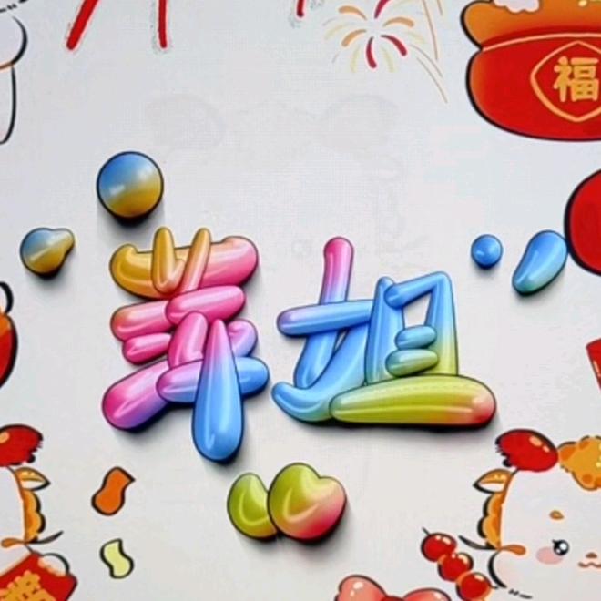 pingjie7811