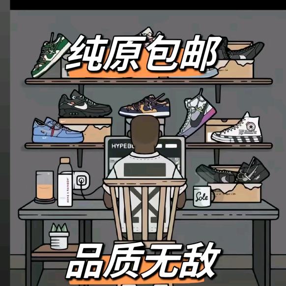 潮中潮鞋