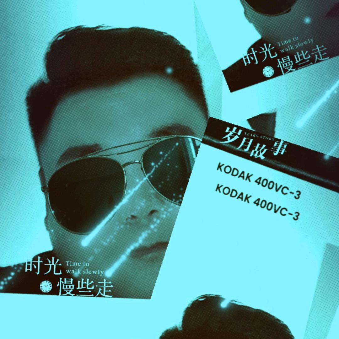 涛声依旧@