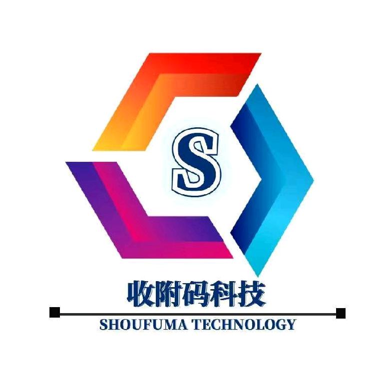 收附码科技