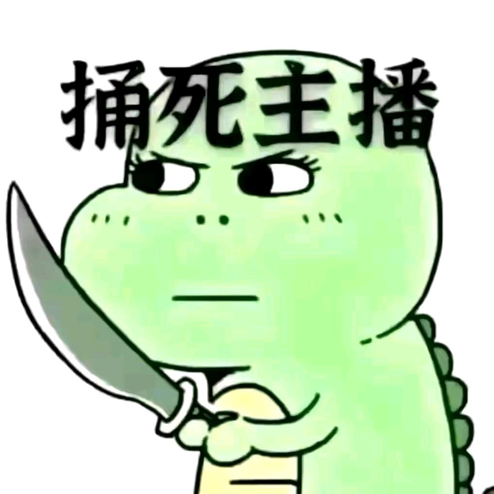 吾乃傲娇反骨仔尔等跪下