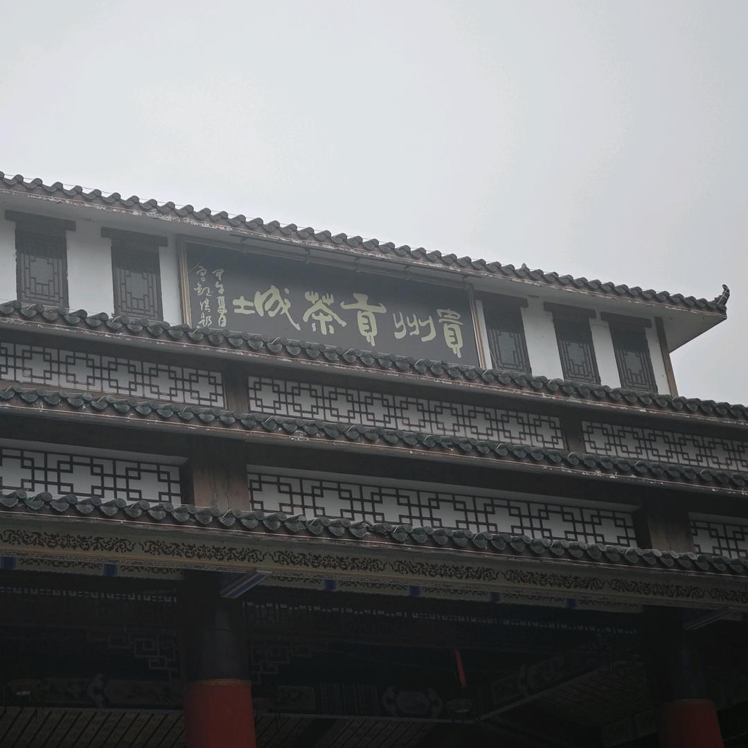 玩转金沙