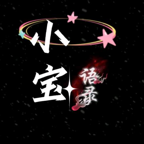 🕊ଓᩚ᭄浅冬꧔ꦿᩚ💕