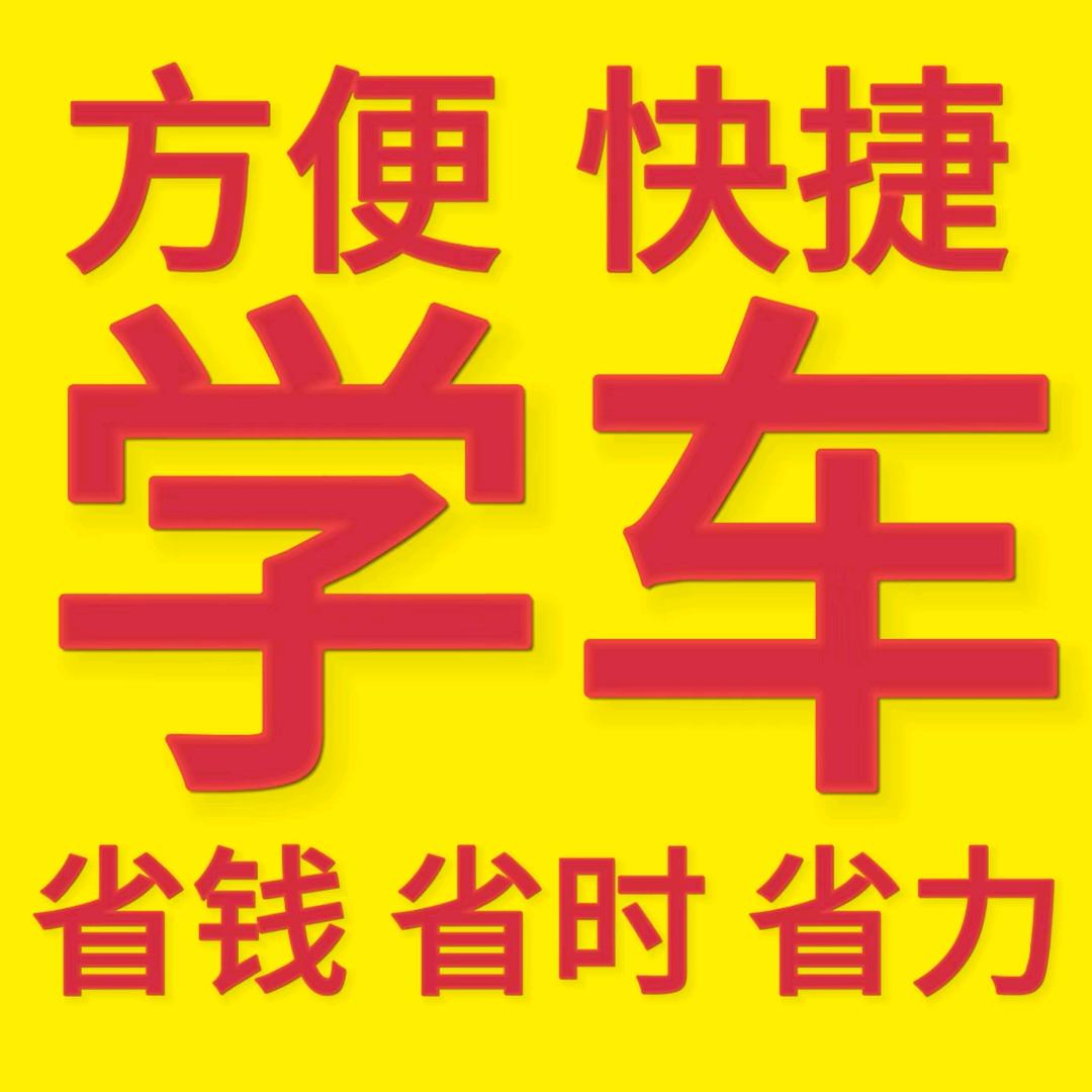 双山平安驾校李明庆