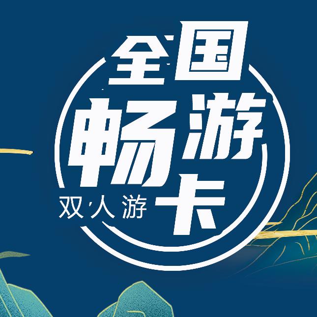 ☔️🚾传递旅行一起起飞吧