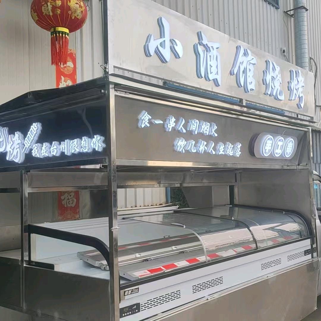 小酒馆碳烤