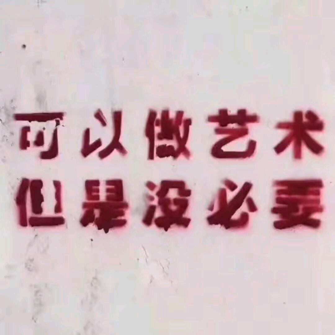 旅意行为艺术家Yun