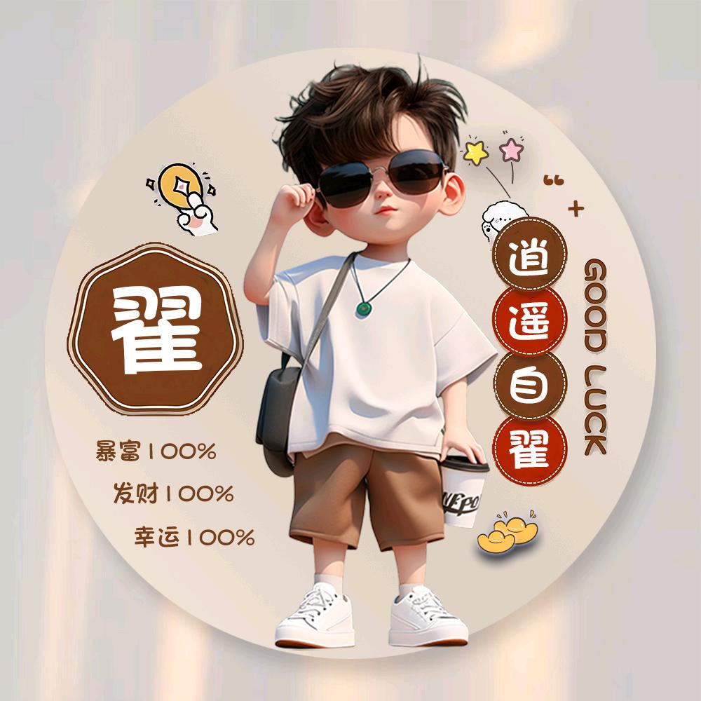 八臂哪吒