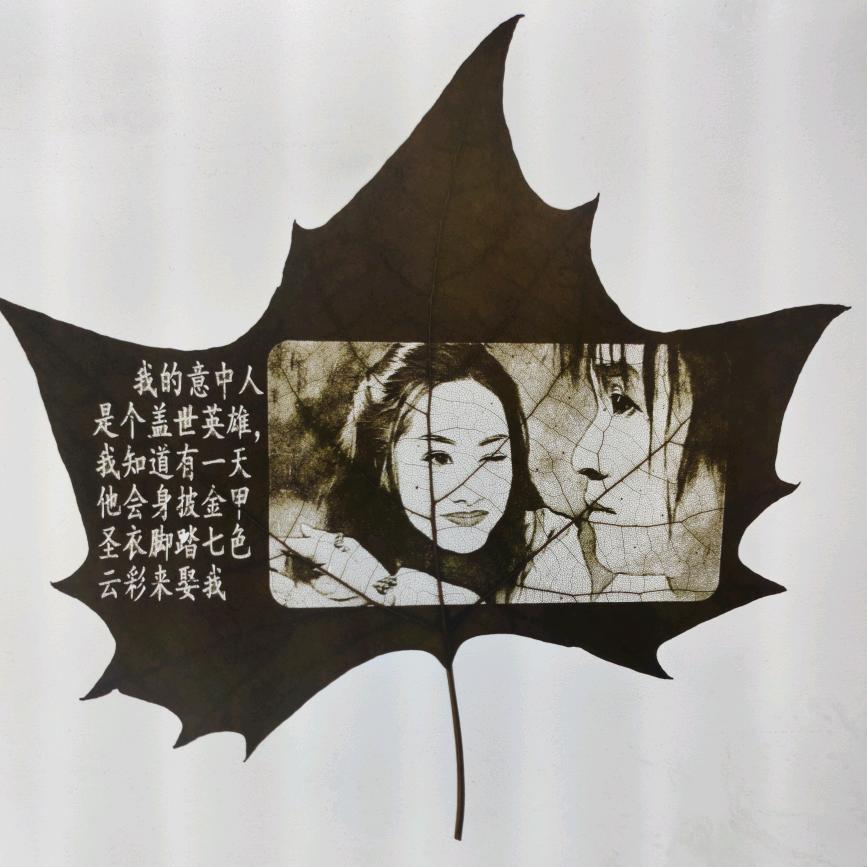 千忆叶雕