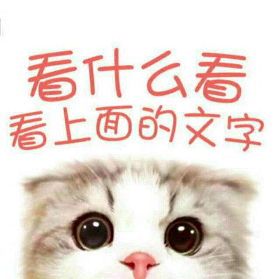 夜猫姐💅🏻💅🏻💅🏻