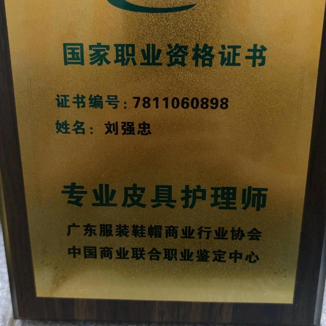 工匠奢品