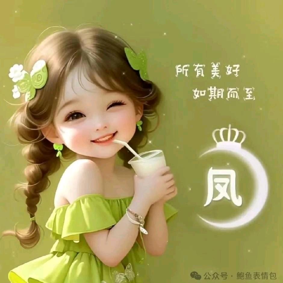 凤姐🌹🌹🌹（24.3.21）