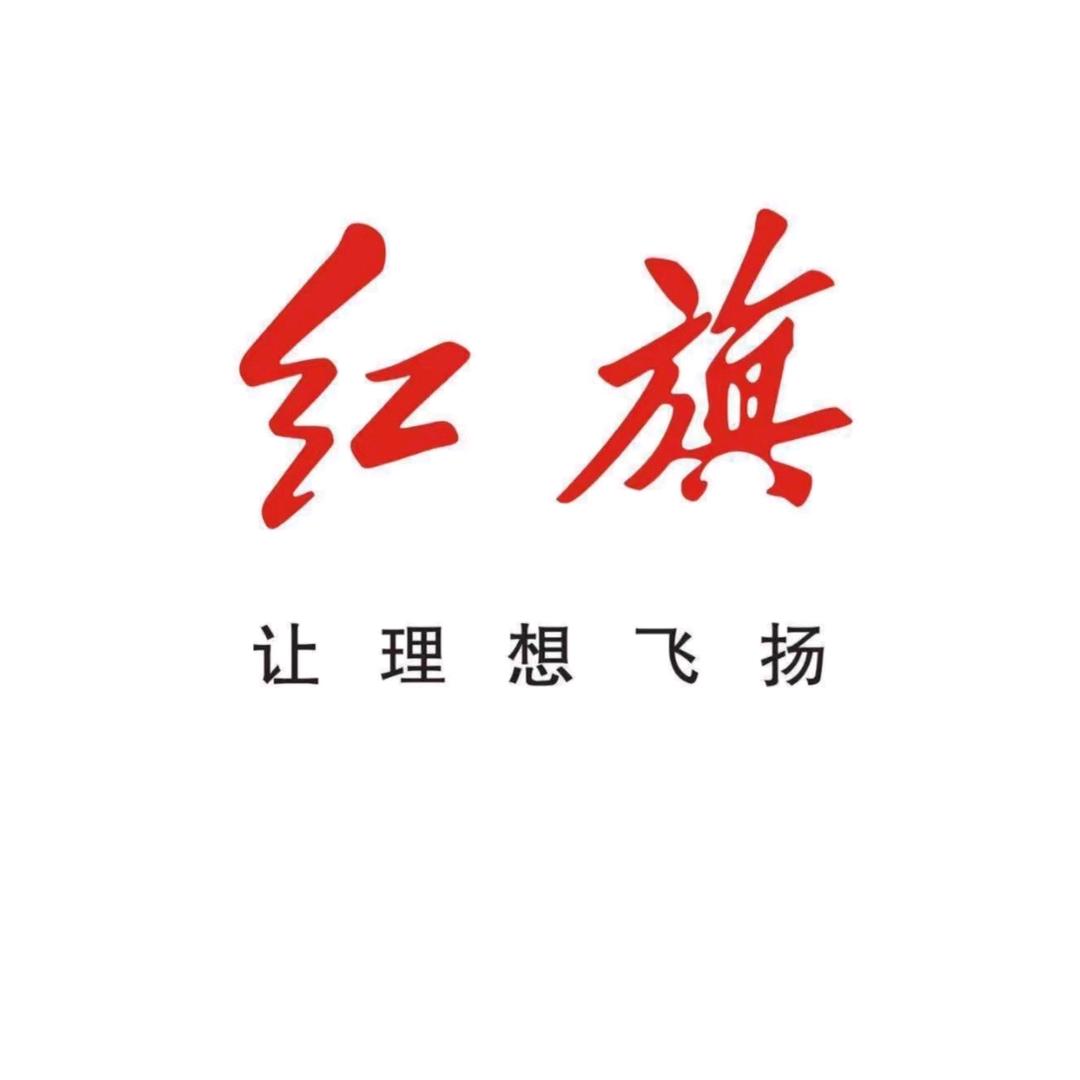 红旗汽车推荐官