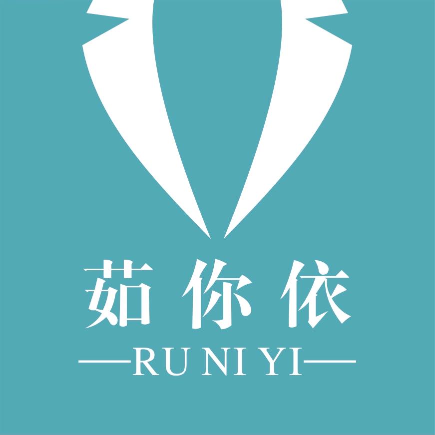 茹你依工厂店