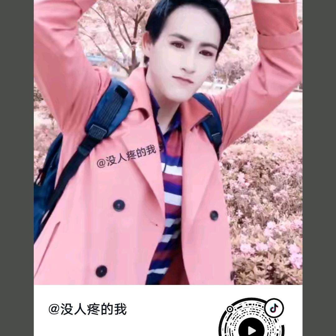 没人疼的我