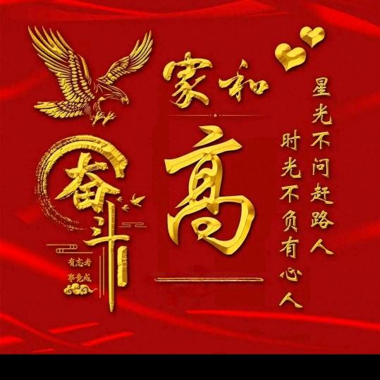 @高哥❤️✨果蔬粮油调味品批发配送