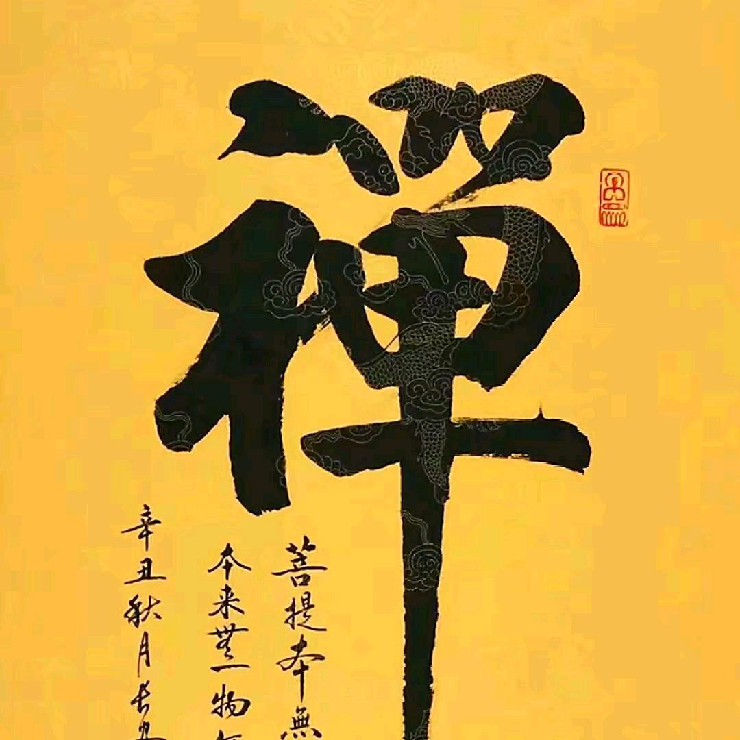 品善堂！