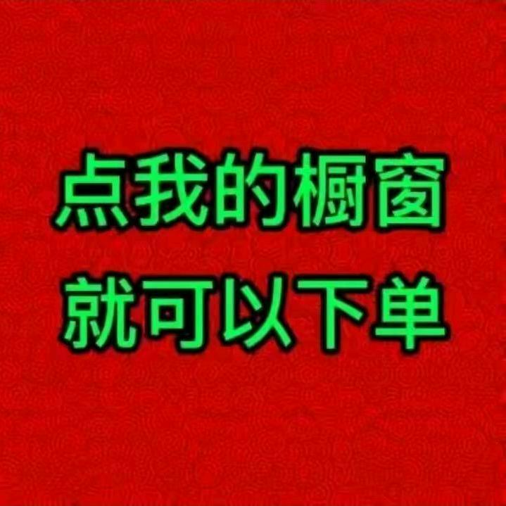 昕昕优选好物