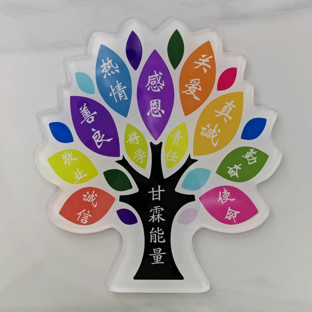 甘霖的霖