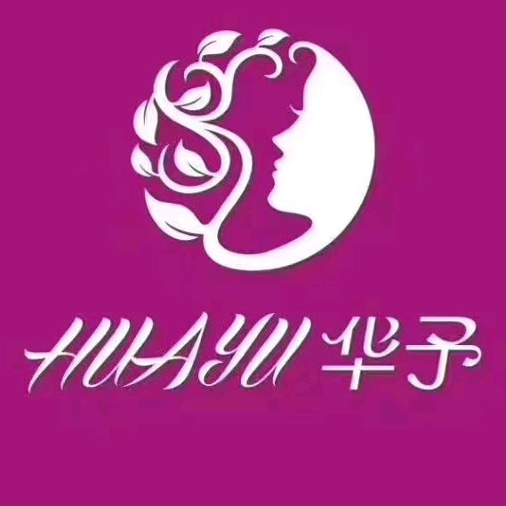 华予美容美体（安居苑店）