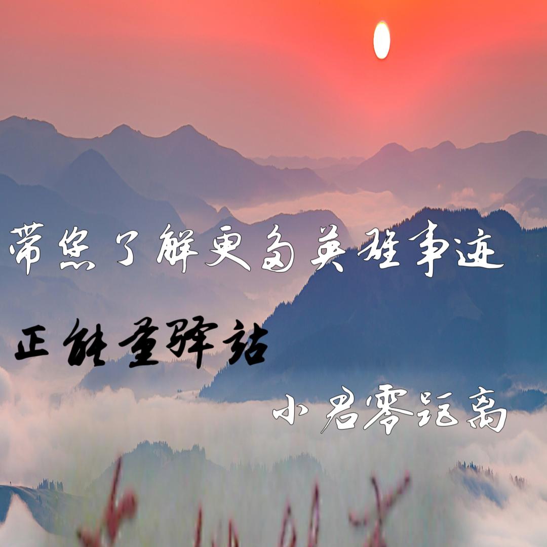 @正能量驿站