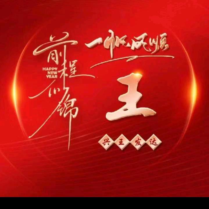 珍惜