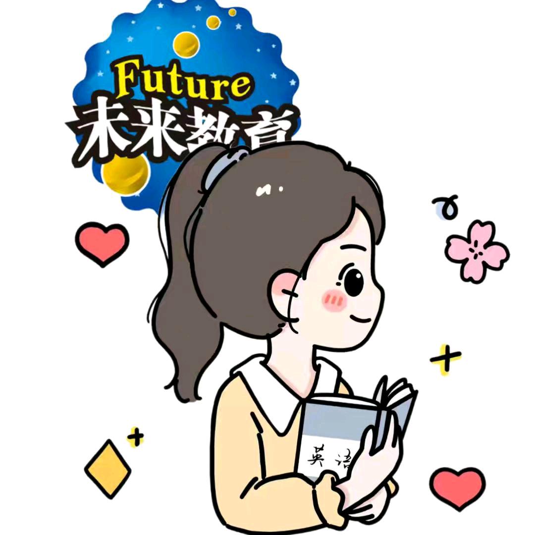 未来教育英语李老师（每周有直播）