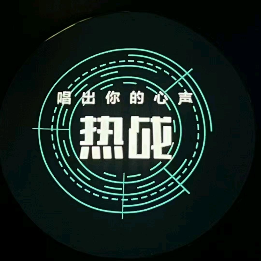 hot热战KTV