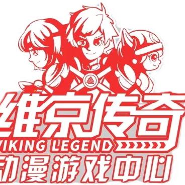 维京传奇正义店