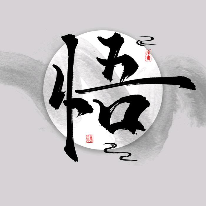 国网变电