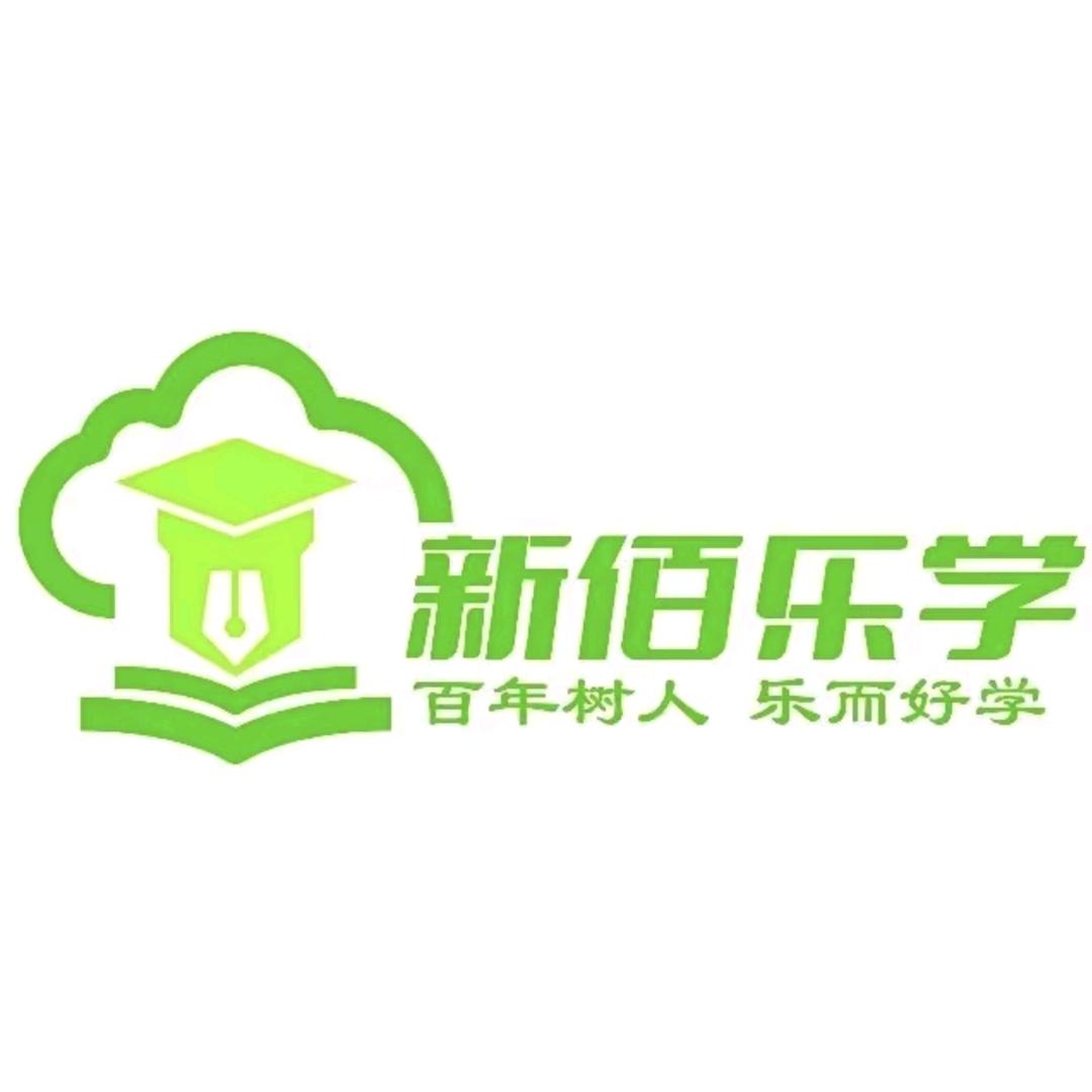 新佰乐学单招集训营