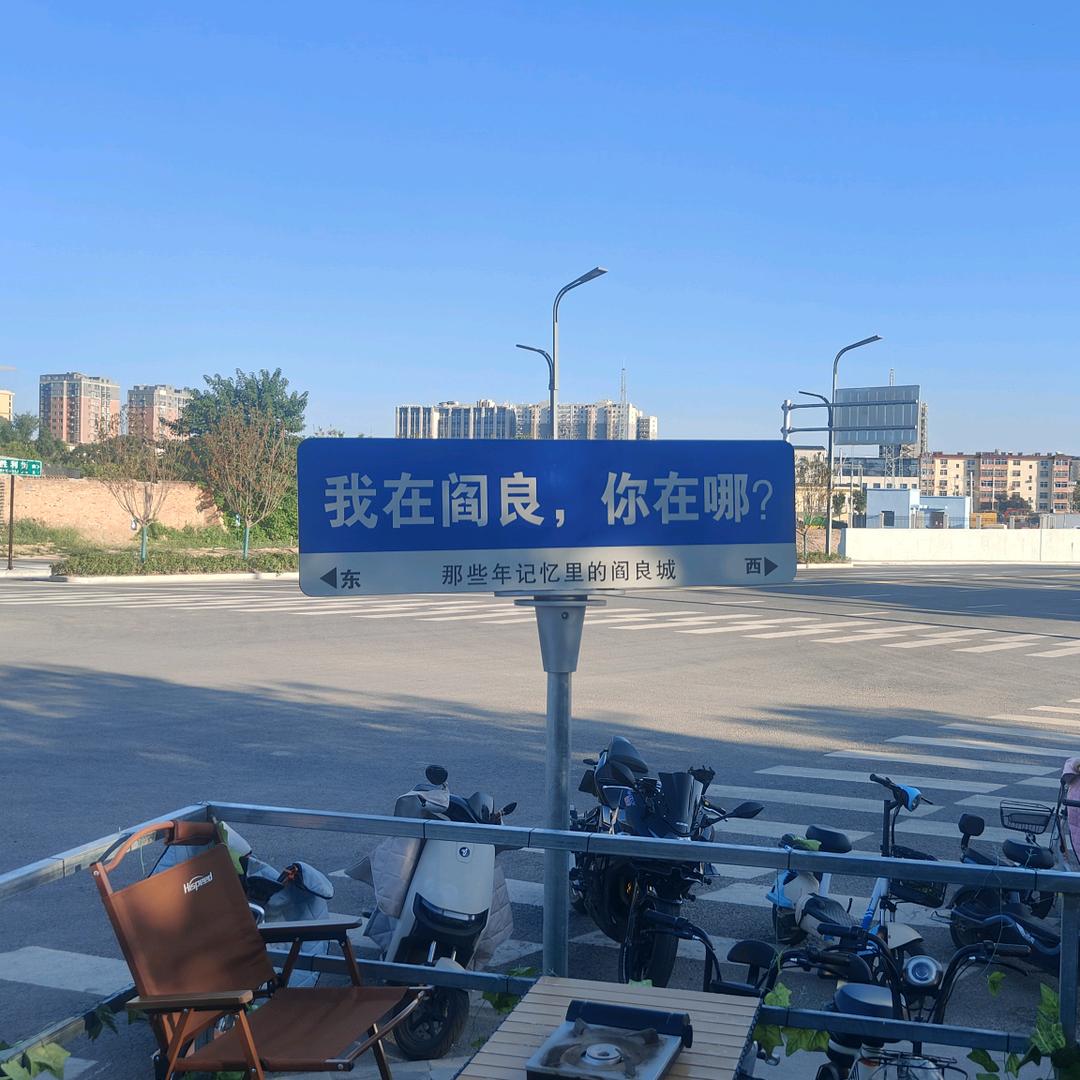 东