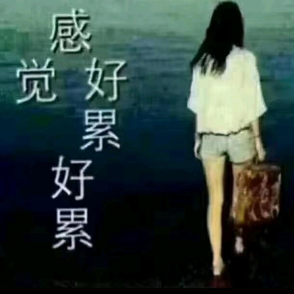 对你思念