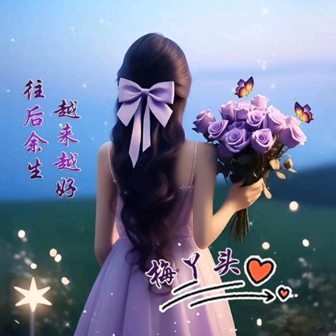 梅梅🌾